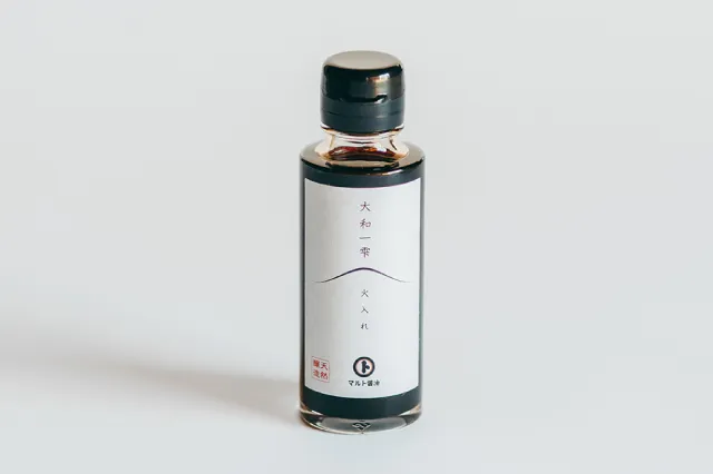 火入れ